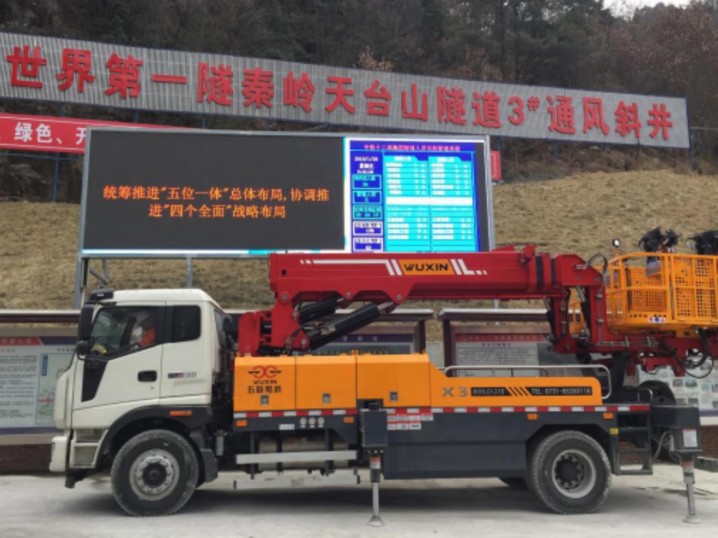 拱架车-中铁十二局宝坪高速