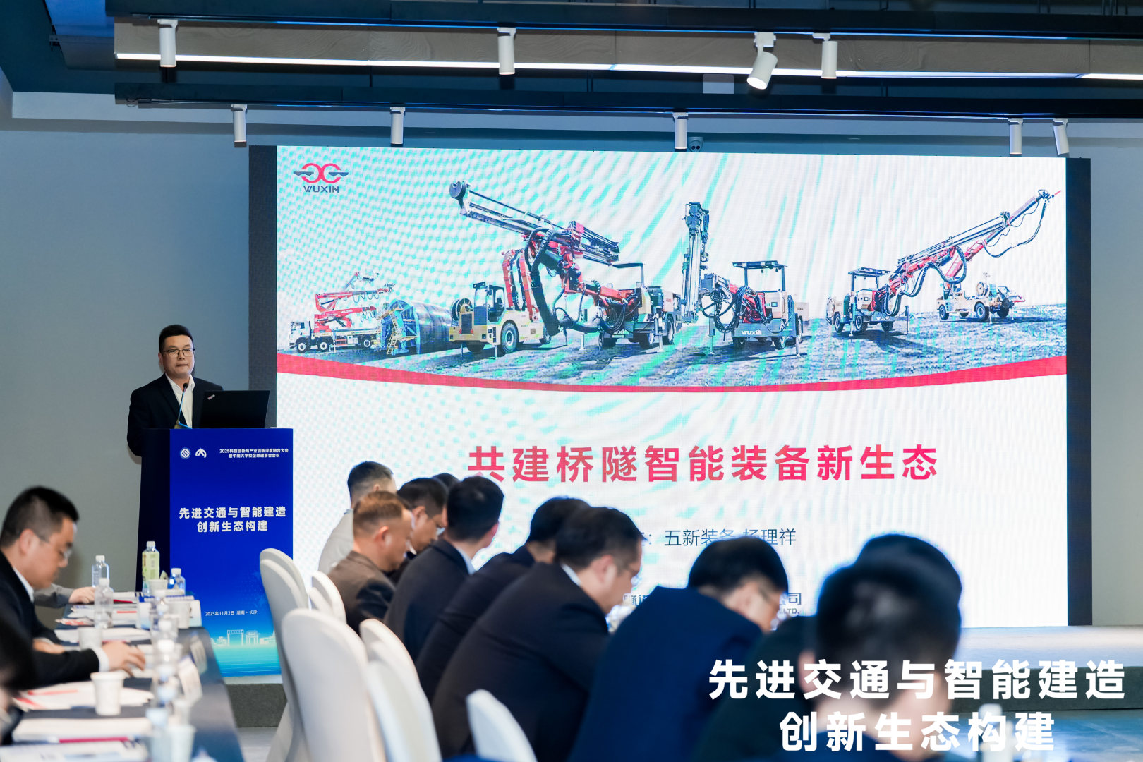 11.2 先 进 交 通