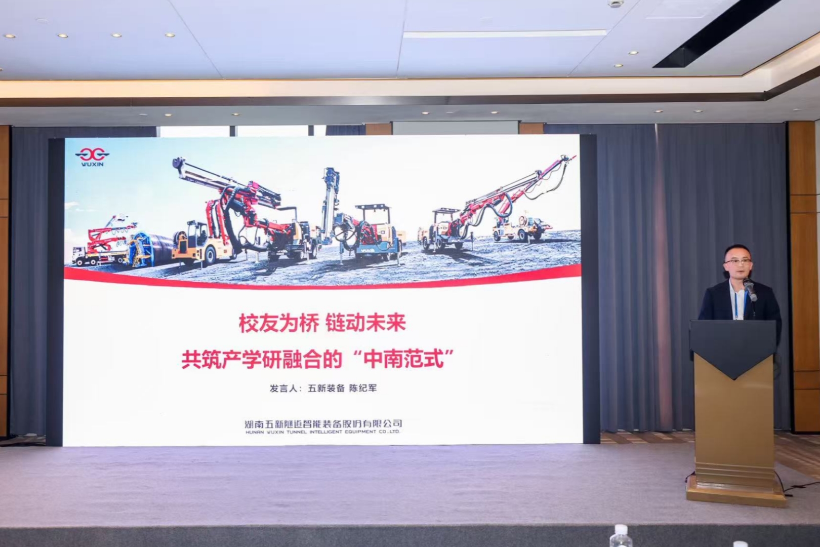 11.1秘书长会议-陈纪军