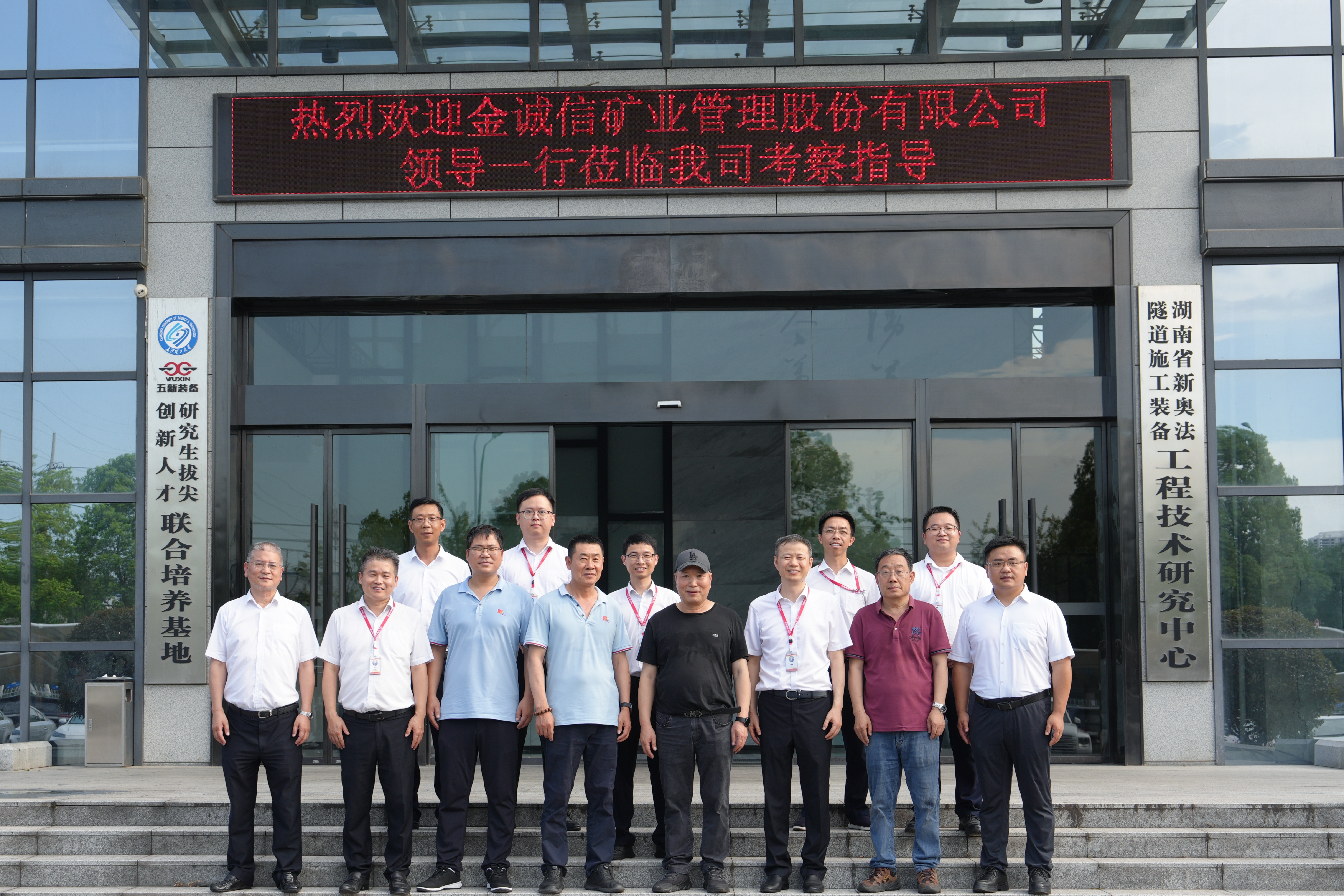 Wang Yicheng, director de Golden Honest Mining Company, y su delegación visitaron UNIROC para la investigación y el intercambio.