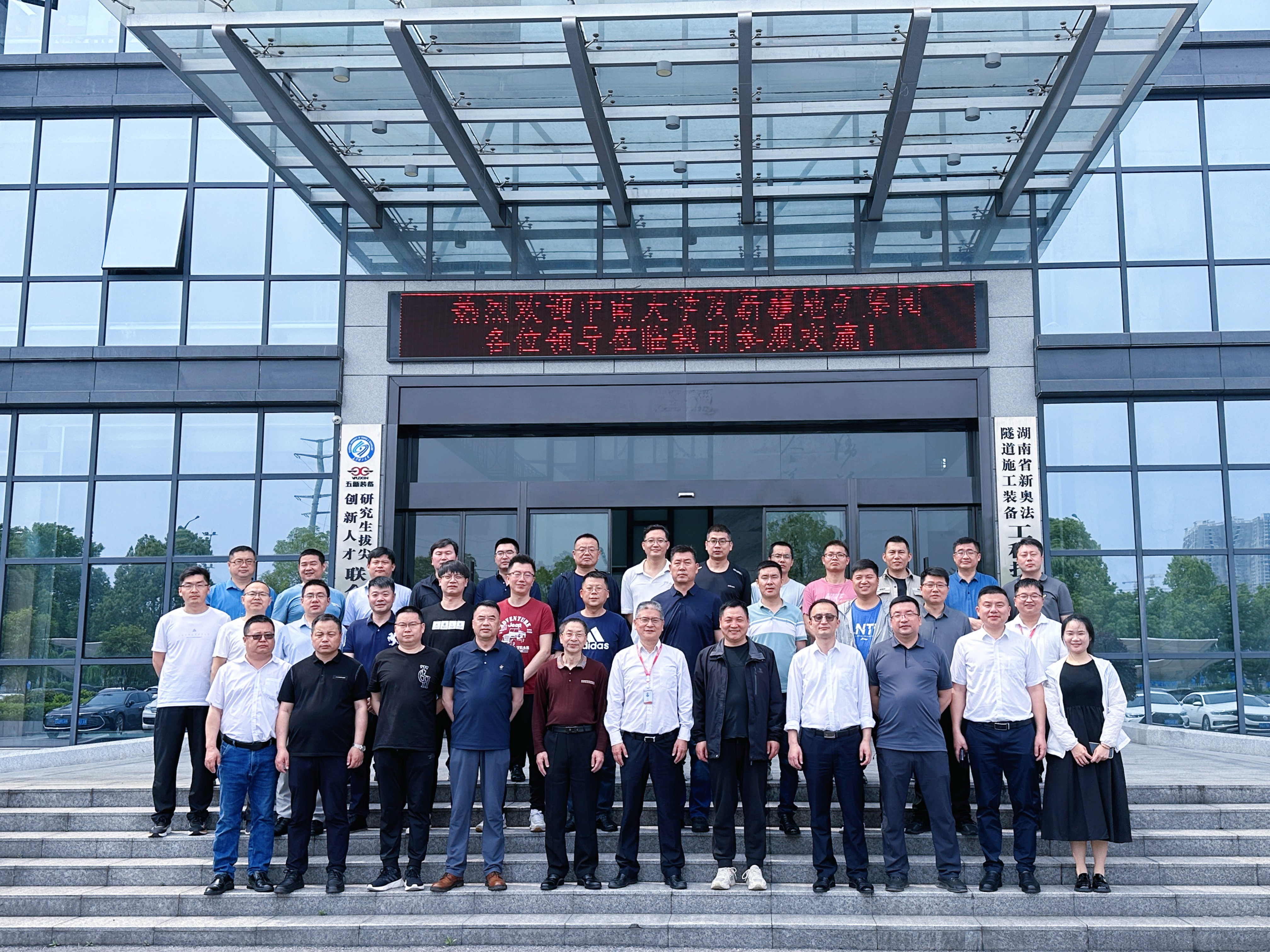 Profundizar el intercambio y buscar el desarrollo común ｜ Líderes del Grupo de Minería Geológica de Xinjiang visitan Uniroc para debatir e intercambiar